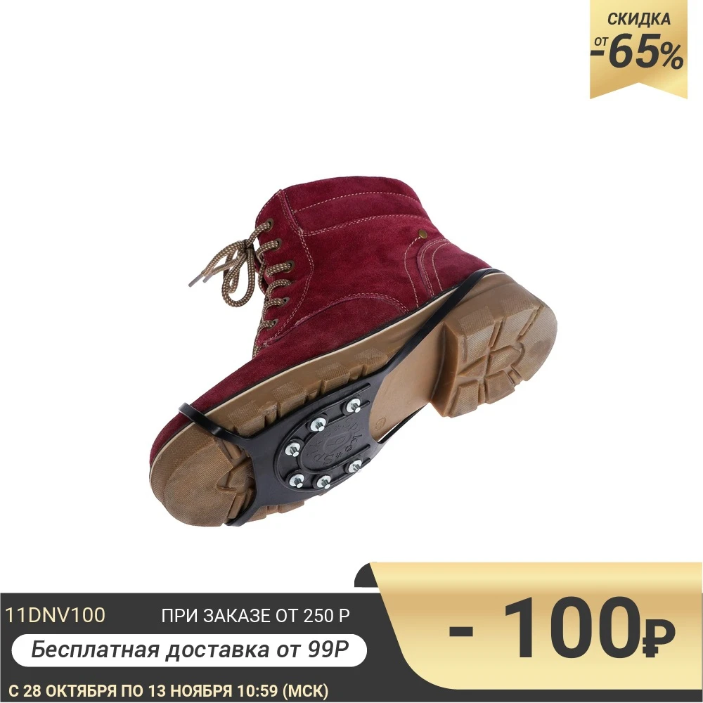 Ледоступы &quotSpike&quot 6 шипов размер 38-52 | Обувь