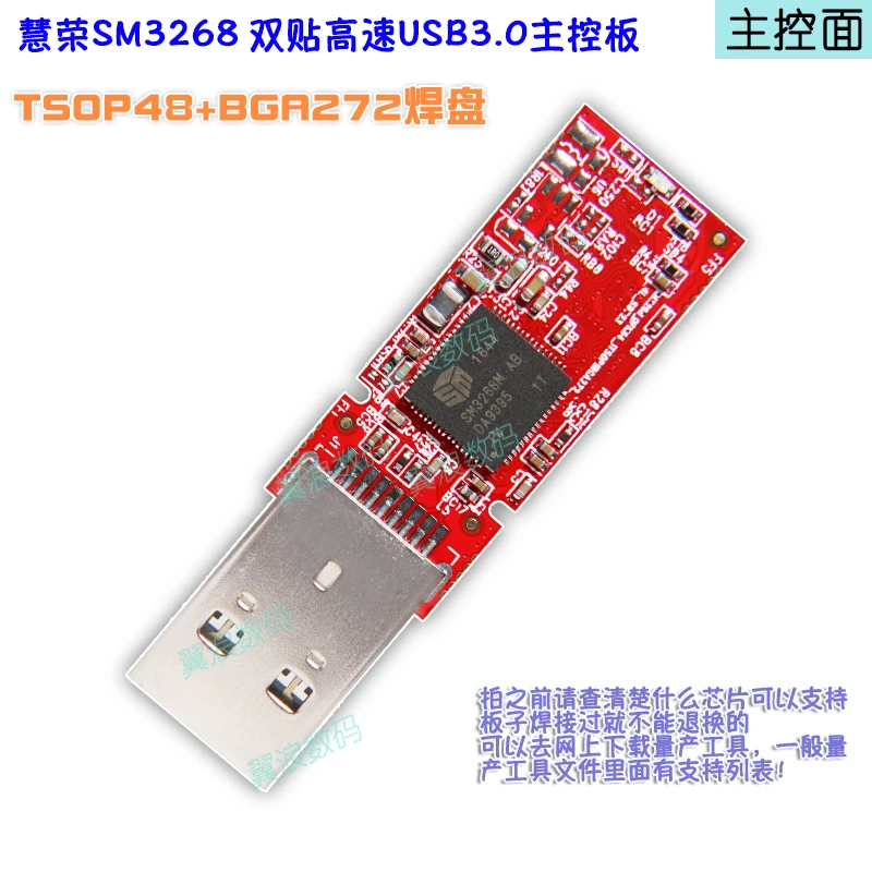 

Sm3268 основная плата управления Usb3 0 U диск печатная плата DIY печатная плата 8ce TSOP48 + Bga272
