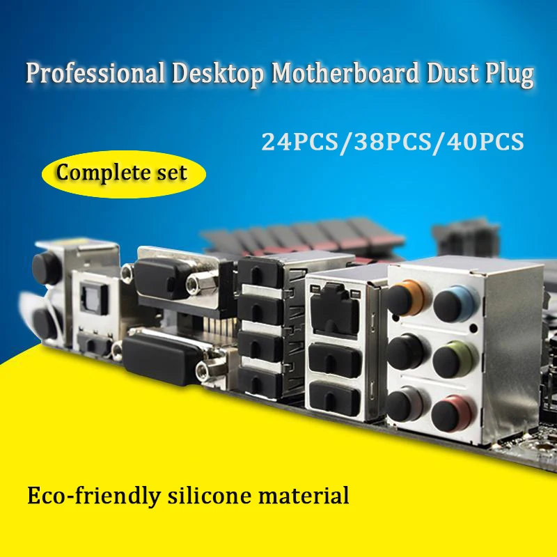 Комплект пылезащитных заглушек для настольных компьютеров комплект из 40