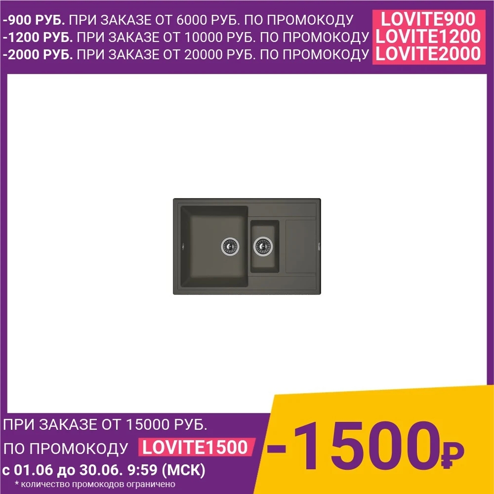 Кухонная мойка Florentina Липси 780 K антрацит FSm (20.250.D0780.302)|Кухонные раковины| |