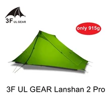 3F UL Gear Lanshan 2 Pro 캠핑 텐트, 야외용 20D 양면 실리콘 코팅, 업그레이드 실나일론, 폴 없음, 초경량, 2 P