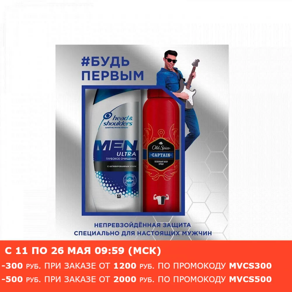 ПН Head&Shoulders Глубокое очищение с углем 180мл + Old Spice дезодорант спрей - Цена: 414,93 руб.