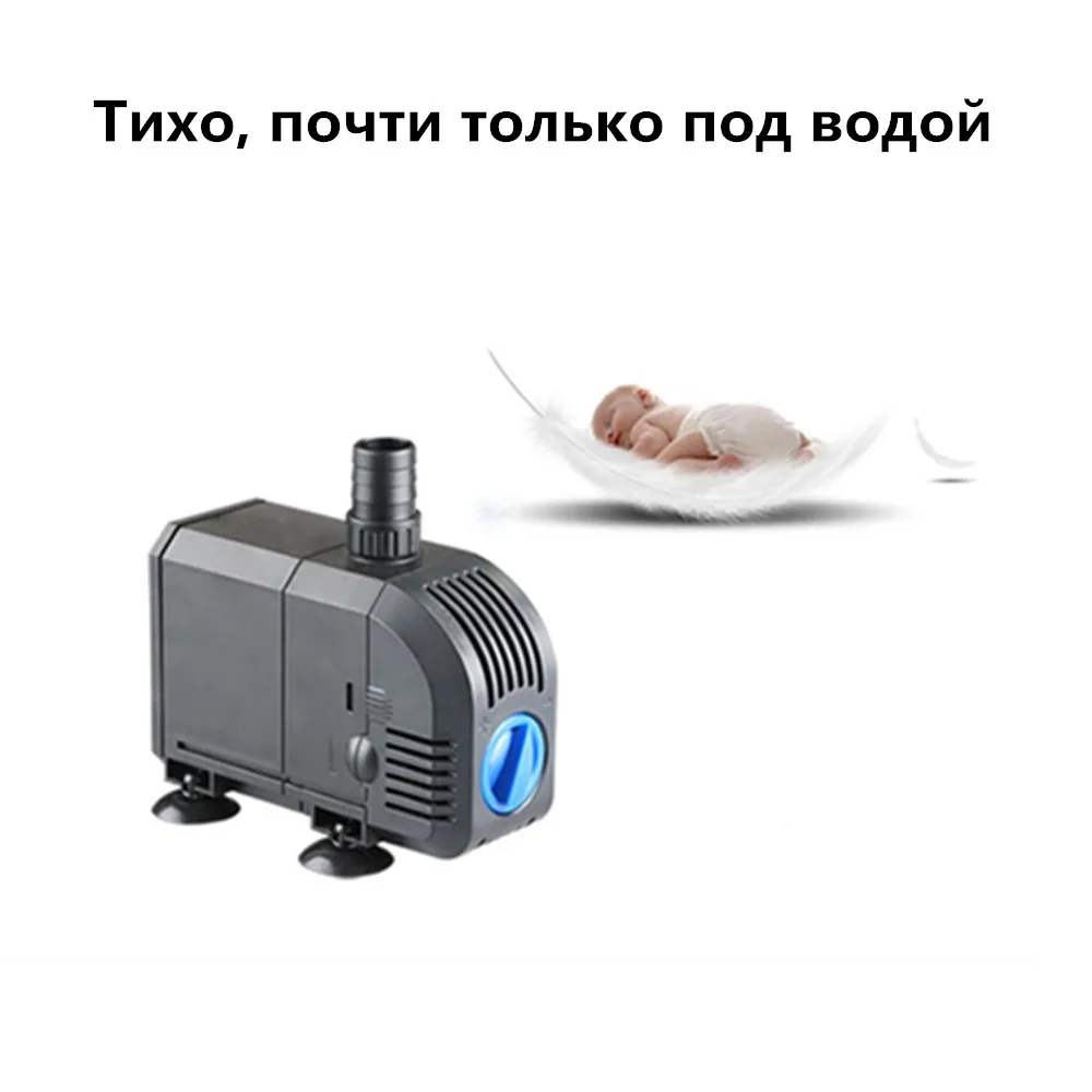 Аквариумный погружной водяной насос фильтр ультра-тихий для Аквариум Пруд для рыб, фонтан гидропонный 500~ 2500л/ч регулируемый