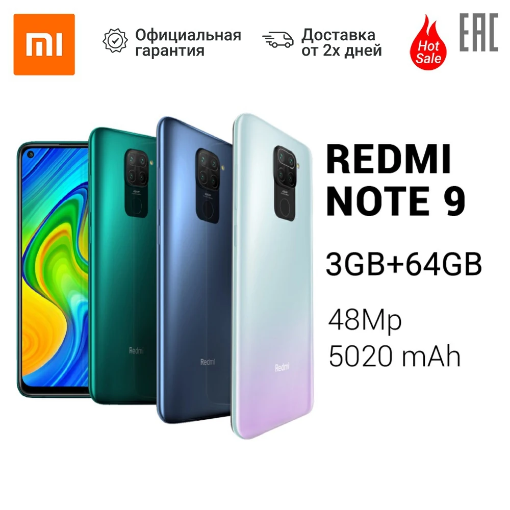 Смартфон Xiaomi Redmi Note 9 /3Гб+64Гб /Камера 48Mп /5020mAh/ [Доставка от 2 дней Ростест