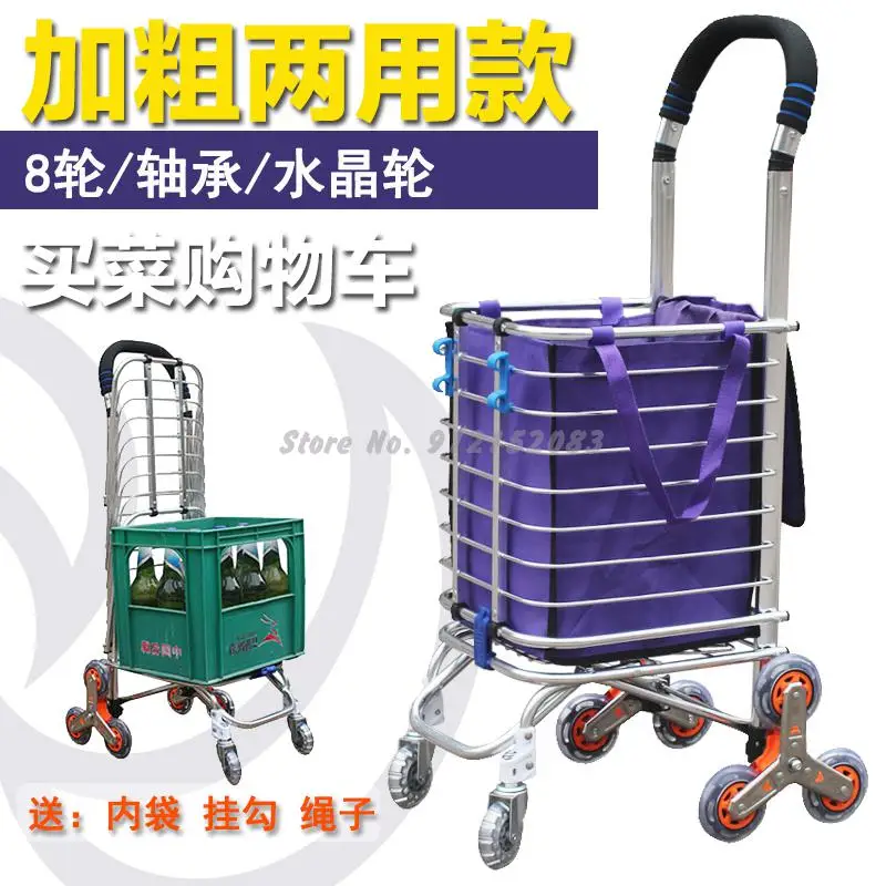 Тележка для подъема по лестнице трейлер Складная портативная тележка покупок