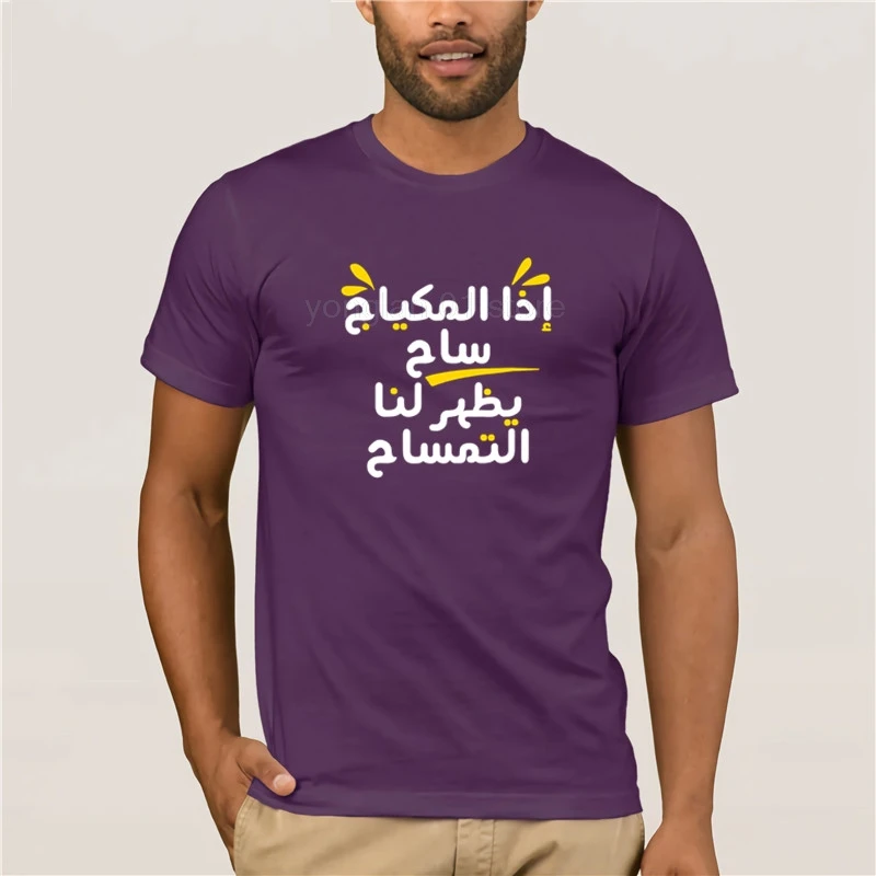 

Men's Print Casual Fashion T Shirt 100% Cotton T-Shirt Popular Arabic Funny Calligraphy T Shirt