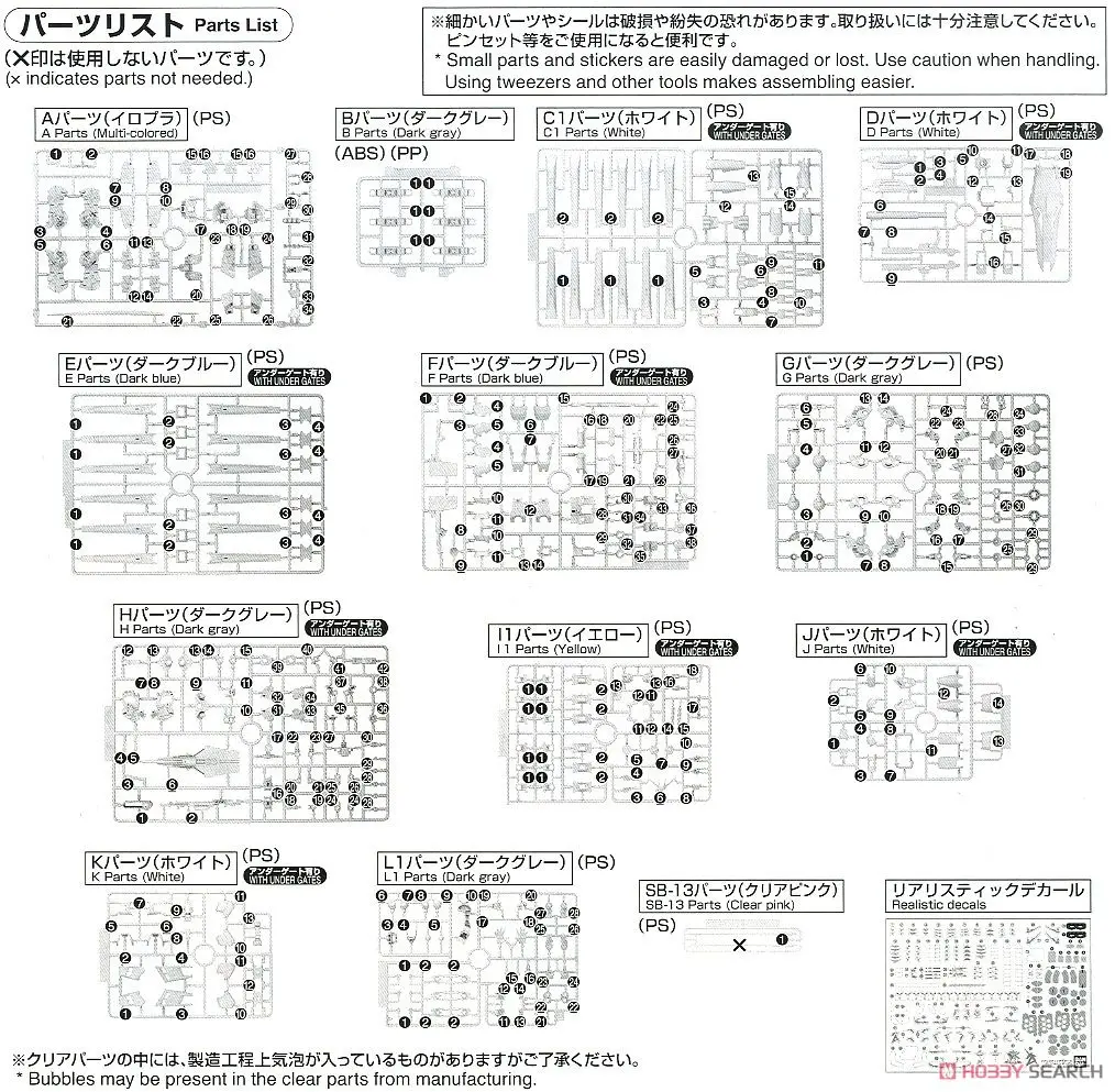 Bandai Gundam RG 1/144 RX-93 NU V собрать модель Наборы фигурки Детские игрушки