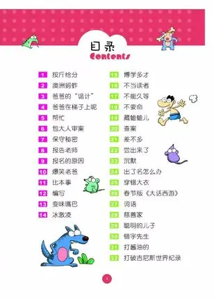 Детская Шутка Юмористическая короткая книга с пиньинь и яркими картинками |