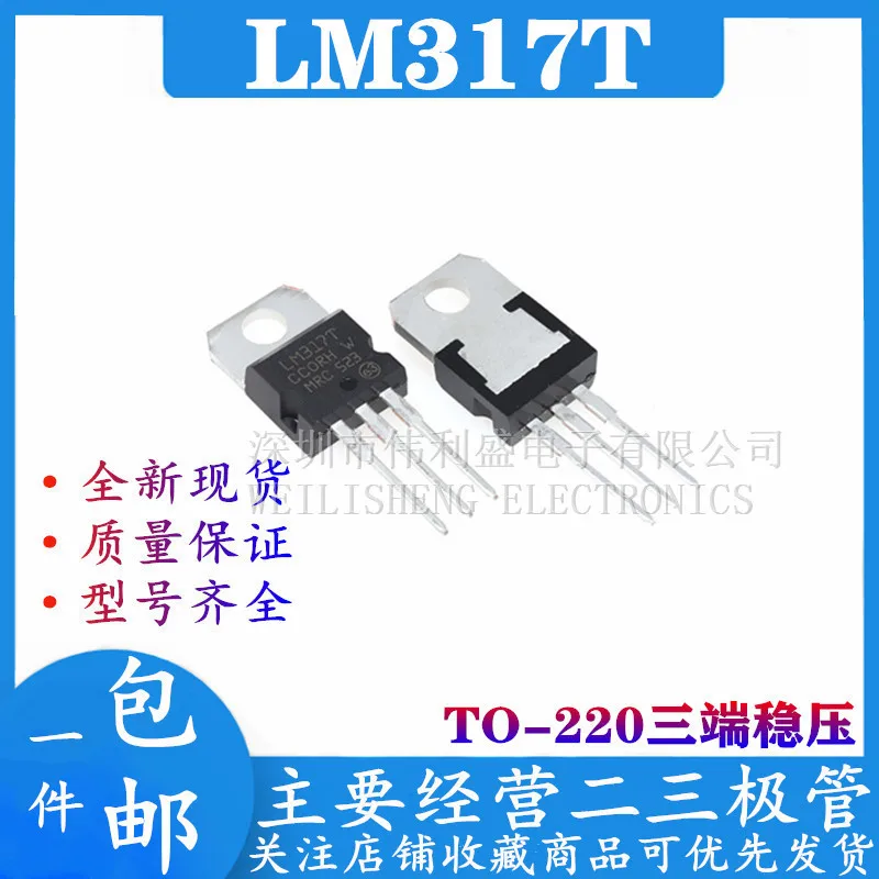 

Original 5PCS/ LM317T TO-220