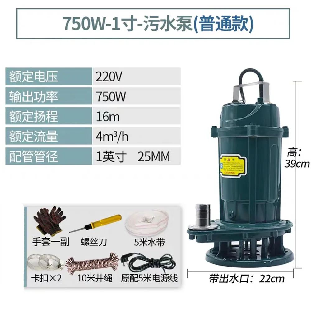 220В канализационный погружной насос чистая вода септик грязевой бак высокого
