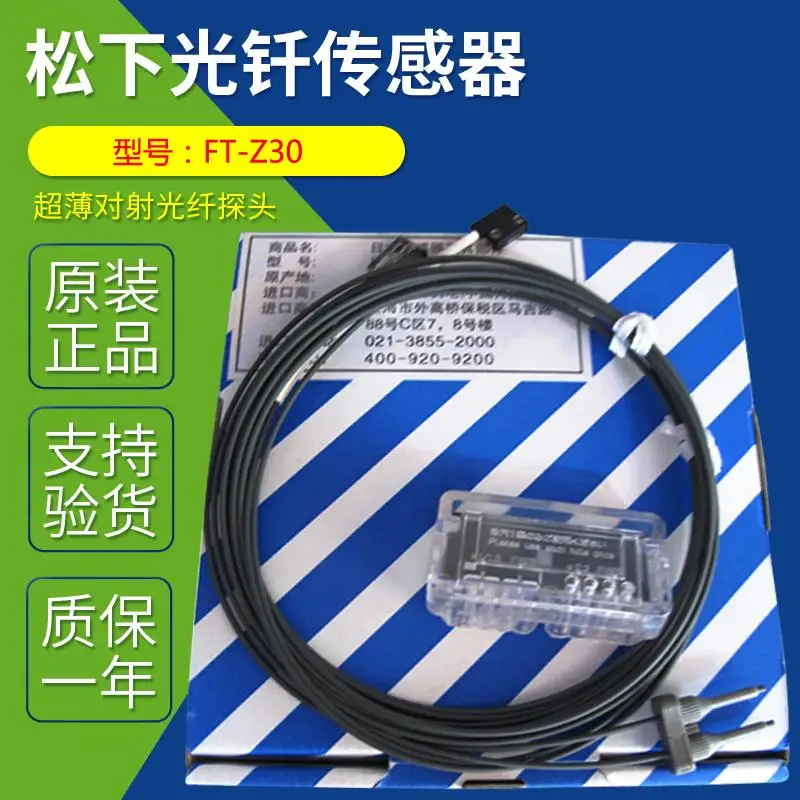 Оптический пайки датчик FT-Z30 FT-Z8E FT-Z30W FT-Z30E ультра-тонкий волоконно-оптический зонд