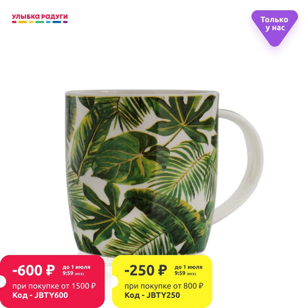 Кружка MARKET FRESH 380мл|Кружки| |