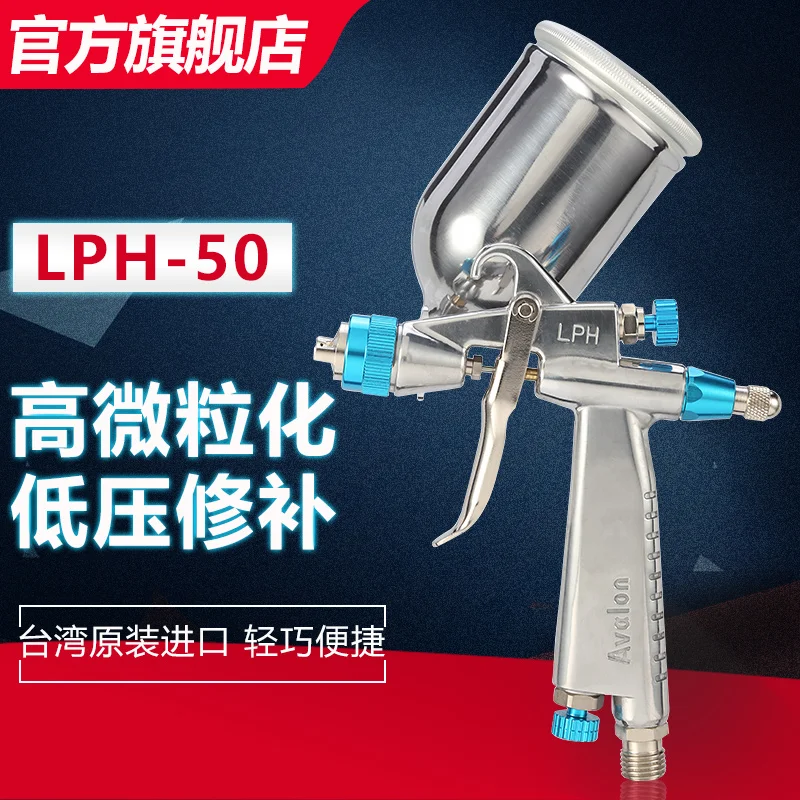 Pistola de pulverizaci&oacute;n de LPH-50, alta atomizaci&oacute;n, fotocatal&iacute;tica, reparaci&oacute;n de cuero, adem&aacute;s de pistola de pintura de formaldeh&iacute;do, baja presi&oacute;n-2