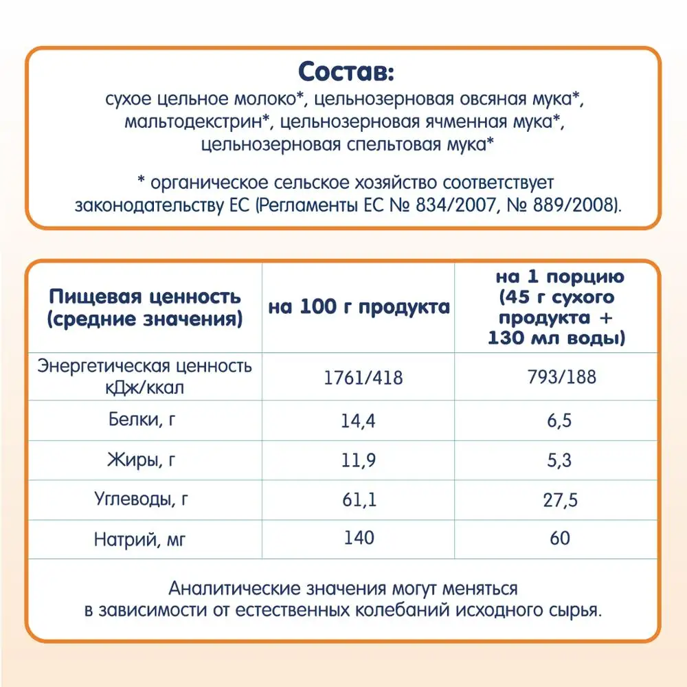 Флёр Альпин каша молочная Органик &quotАльпийский вечер&quot 6 мес. 200 г|Сухие детские