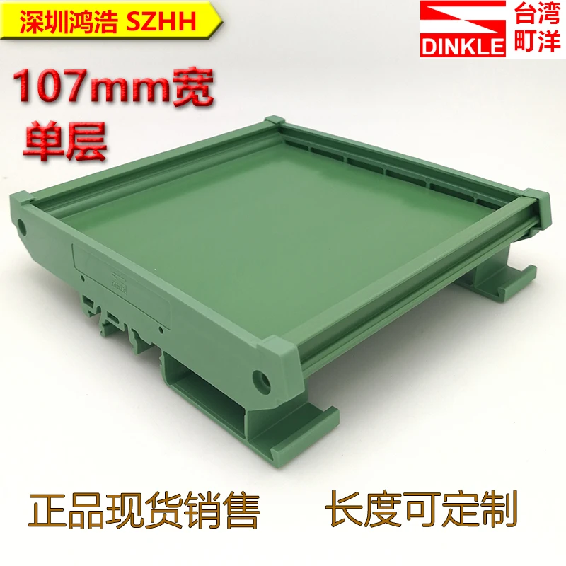 PCB module rack 107mm wide DIN guide rail installation