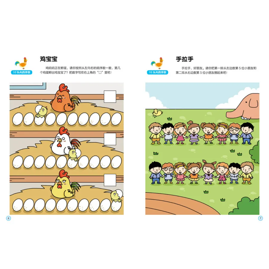 Ladder Mathematics Book Early Education Gradually Key Mind training whole brain development Training Game Books | Канцтовары для
