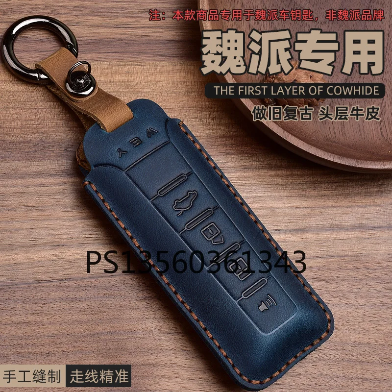 

Кожаный чехол для ключей Great Wall WEYvv5 vv6 vv7 vv5s P8