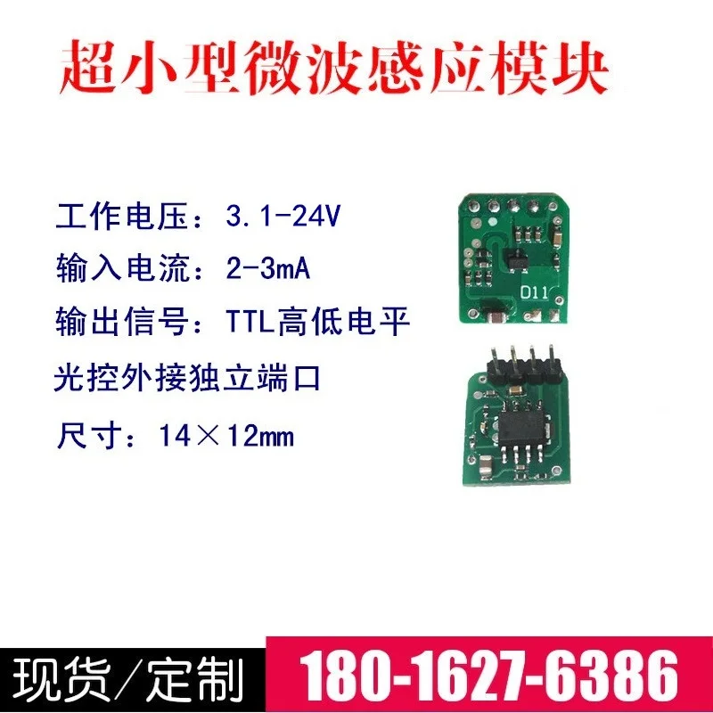 Ультра низкое энергопотребление 5 8G микроволновый радар модуль детектор