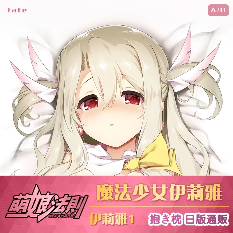 

Anime Fate/kaleid liner Sakatsuki Miyu Chloe von Einzbern Dakimakura Hugging Body Pillow Case Cover Pillowcase Cushion Bedding