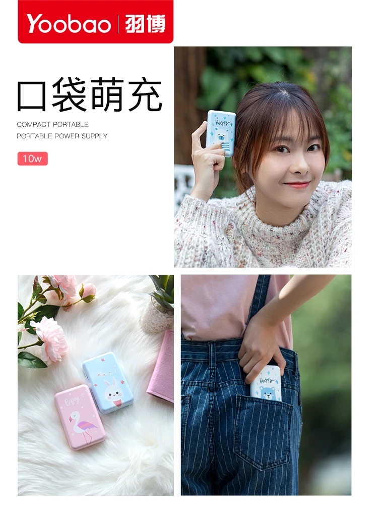 

10000mAh Charger bank Mobile power Smart flash fast charge Large capacity Small Lovely Creative Thin General official
