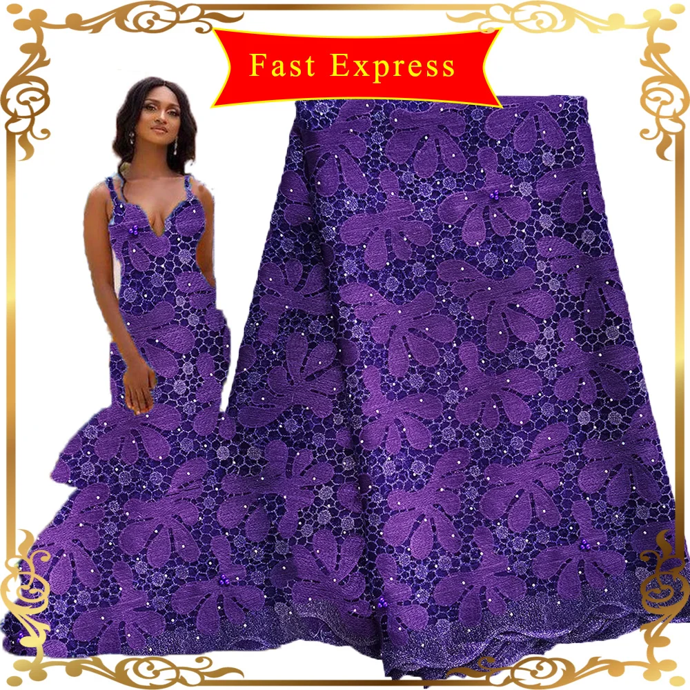 Африканская кружевная ткань 5 метров в нигерийском стиле фиолетовый французские