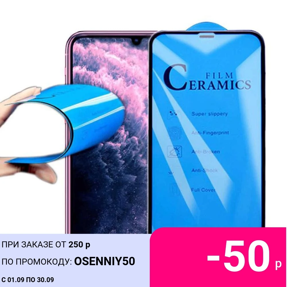 Защитное стекло для iphone X XS 11 Pro Xs Max XR Gl 7 8 6 6S Plus | Мобильные телефоны и аксессуары