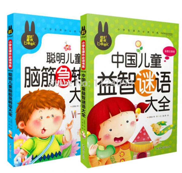 Детская головоломка для интеллектуального развития загадка китайская книга