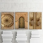 Постеры с изображением золотых дверей из Марокко, архитектурные постеры, Картина на холсте для гостиной, декоративные картины для дома