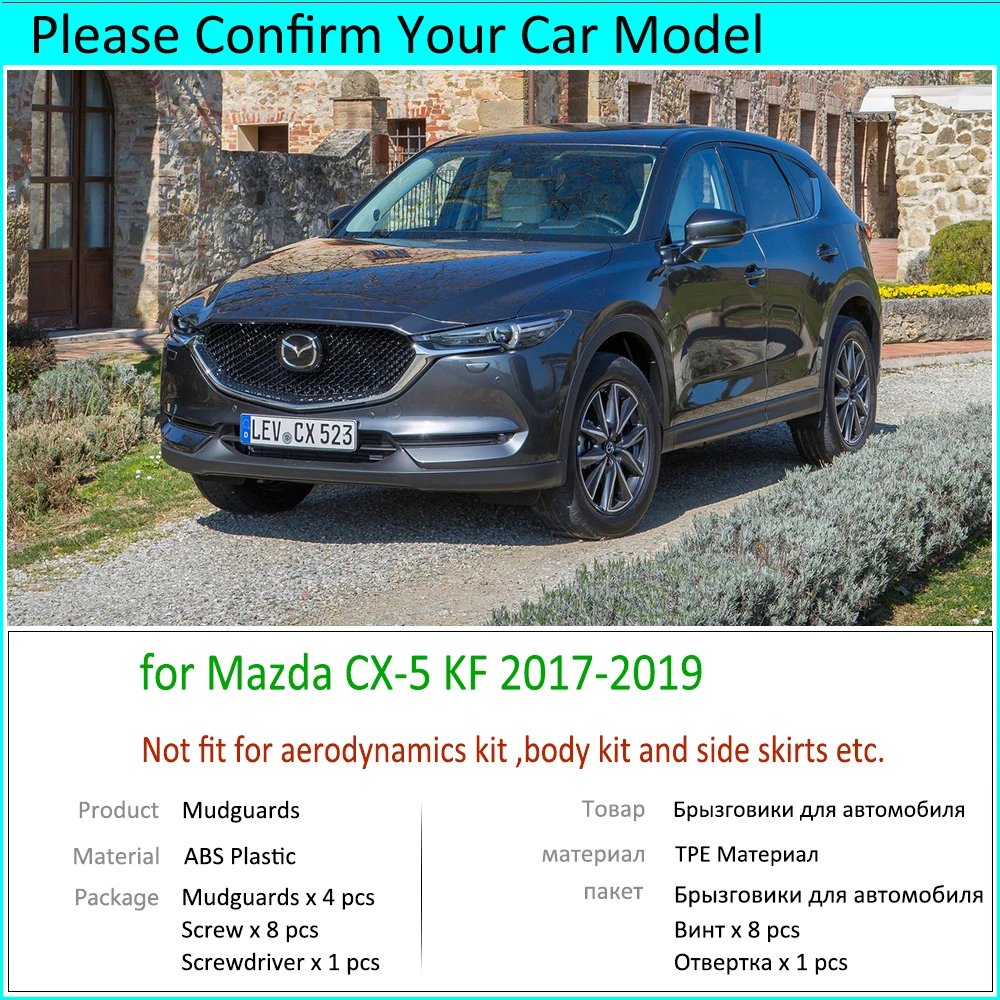 Для Mazda CX-5 CX5 CX 5 KF 2017 2018 2019 MK2 Брызговики облицовка колеса автомобильные аксессуары