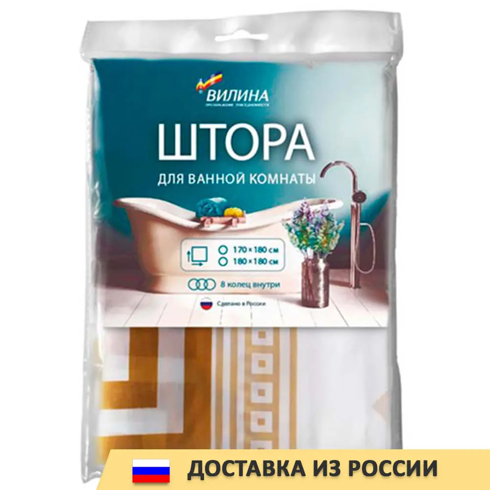 Штора для ванной бережливых Вилина 170*180см 66661 |