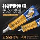 Клей для мгновенного ремонта обуви Профессиональный, 10-60 мл, водонепроницаемый герметик, клей для обуви, трубка для фиксации подошвы, каблуков, кожи
