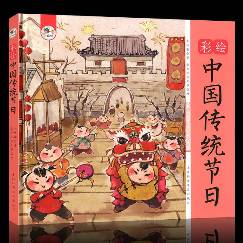 

Picture Books Genuine Paint Stationery Chinese Festivals 24 Solar In 2 Volumes Edition Original Traditional Culture Libros Art