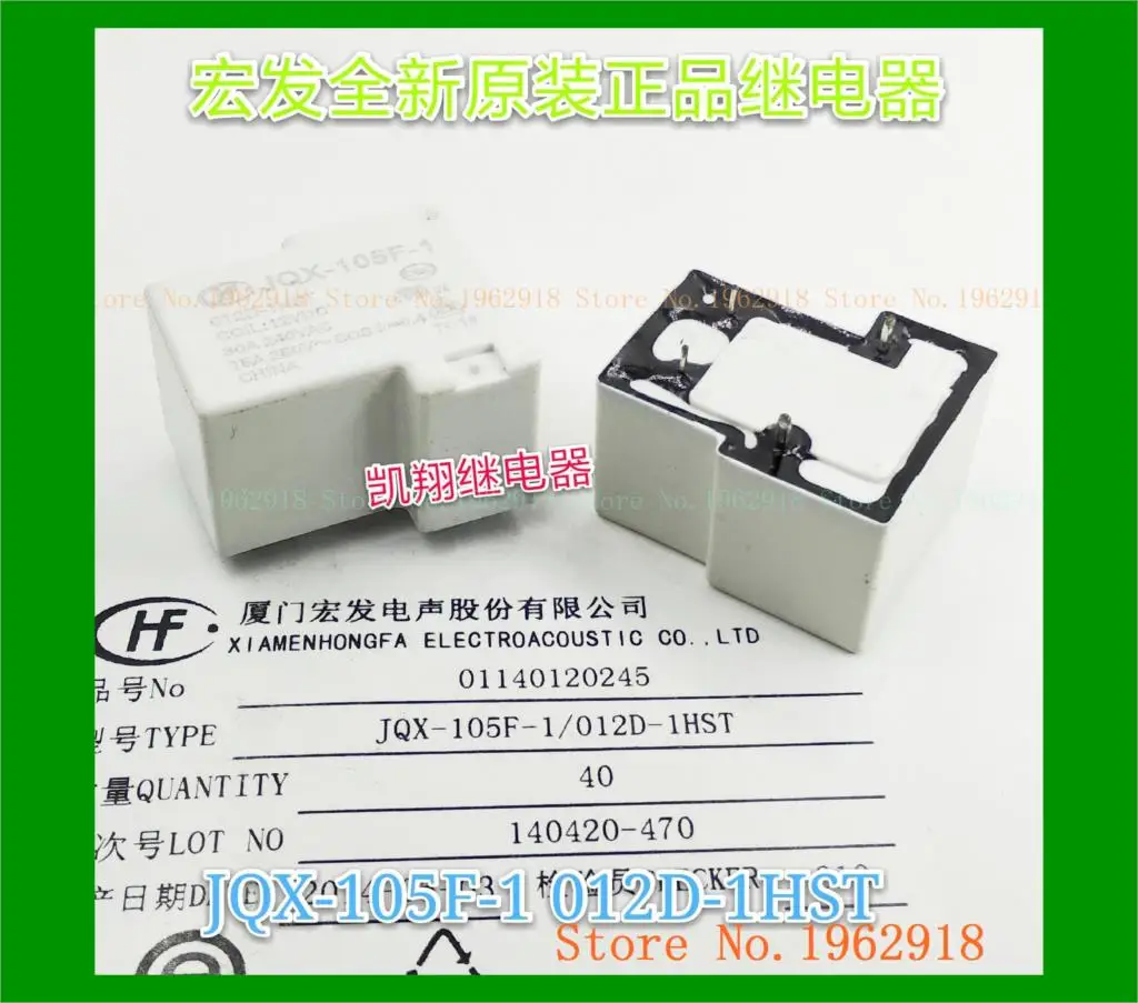 

HF105F-1-012D-1HST 12VDC 4 30A240VAC