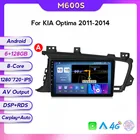 Автомобильный мультимедийный плеер, 6 + 128G DSP 9 ''1280*720 Android 11, навигация GPS для KIA K5 Optima 3 TF 2010 - 2014 приемник WIFI RDS BT