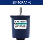 5IK40RA1-C 220 В AC мотор 40 Вт скоростной мотор 1400 обмин2800 обмин высокоскоростной мотор маленький мотор с регулятором скорости