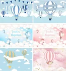 Воздушный шар первый день Рождения Вечеринка фон облако Декор ребенок душ мальчик фото фон фотосессия фотозона баннер