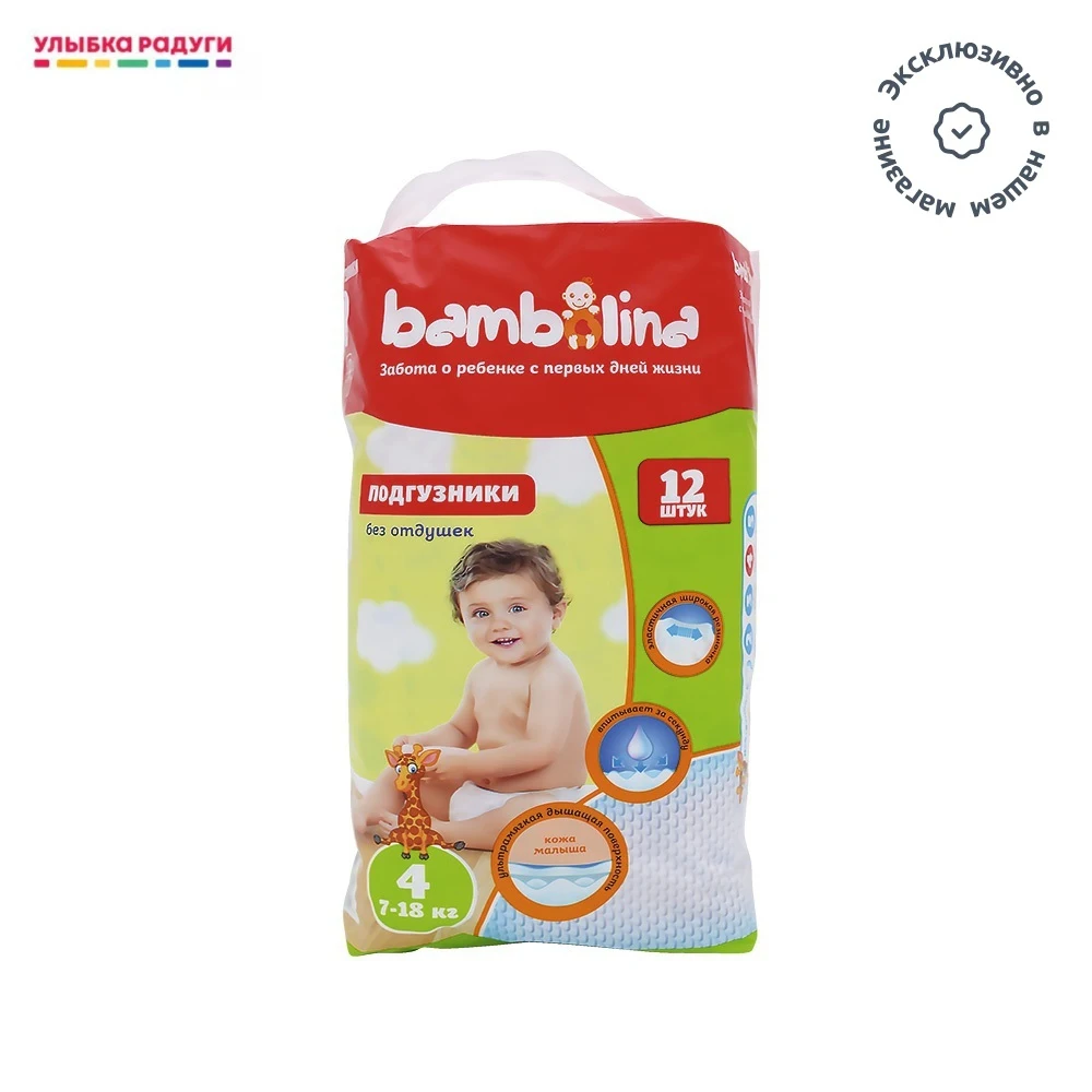 Подгузники Bambolina для детей 7-18кг 12шт |