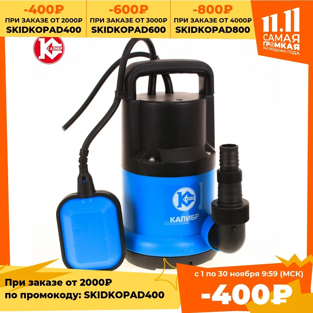 Насос погружной центробежный Калибр НПЦ-750/5П грязевой 750Вт производительностью
