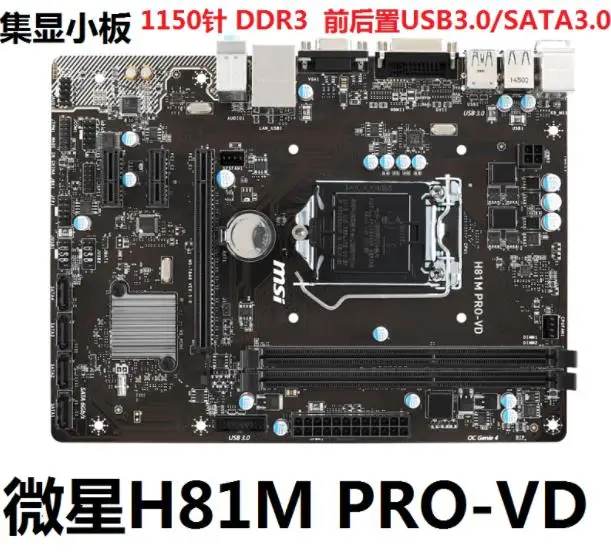 

original motherboard MSI H81M PRO-VD LGA 1150 DDR3 H81 Socket LGA 1150 i3 i5 i7 DDR3 16G SATA3 USB3.0 Micro-ATX free shipping