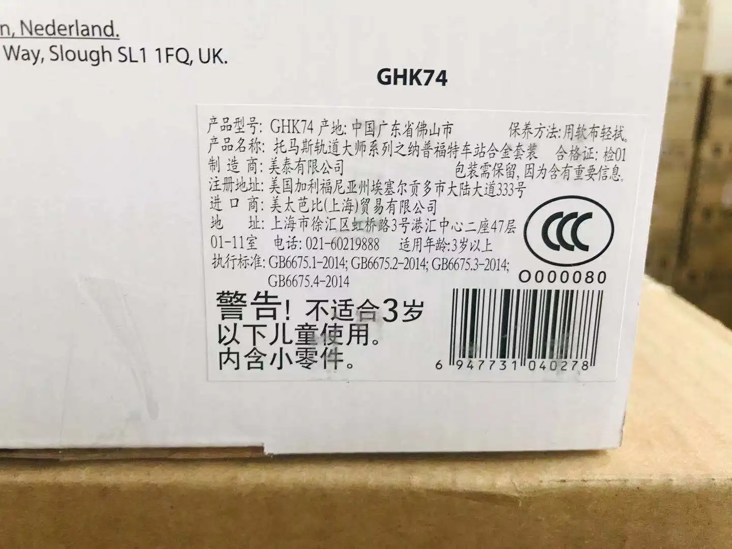 

Thomas Track Master Series Napford Station Alloy Set Small Train Toy Car GHK74