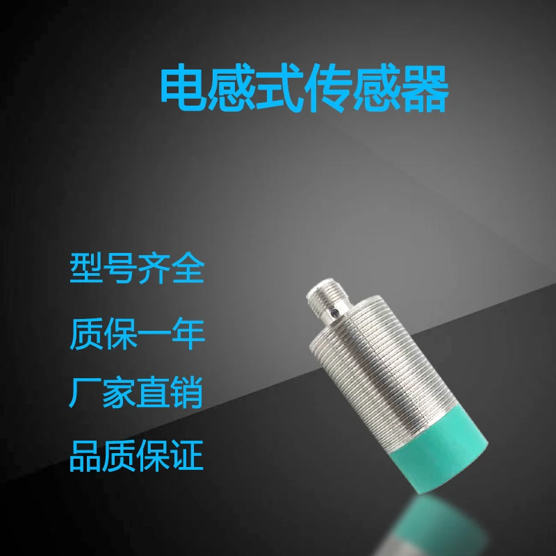 

Inductive Capacitive Sensor Probe Sensor NCN25-30GM50-Z5-V1 Normally Closed Proximity Switch
