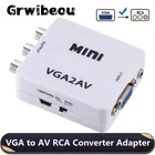 Мини-адаптер Grwibeou VGA-AV RCA с поддержкой аудио 3,5 мм, HD 1080P VGA2AV RCA