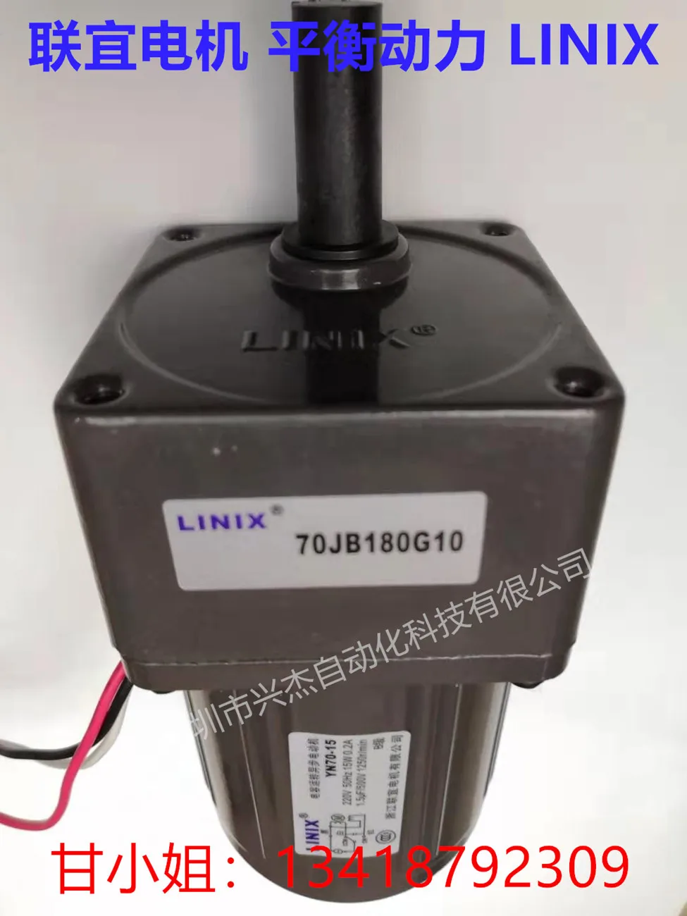 LINIX демпфирующий двигатель YN70-15 70JB180G10 3IK15GN-C 3GN180K | Инструменты