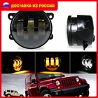 Светодиодный ные Противотуманные фары для автомобиля, диодные фары 12 В, указатели поворота для Vesta Ford Focus 2, рестайлинг, тюнинг для Suzuki