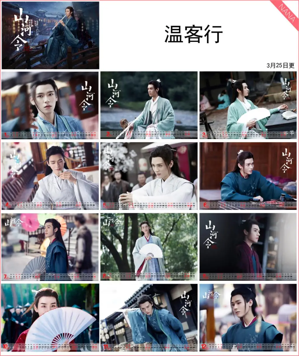 

2021 Year Shan He Ling Word of Honor Calendar Gong Jun, Zhang Zhehan Desktop Calendars Fans Gift 2021.01-2021.12