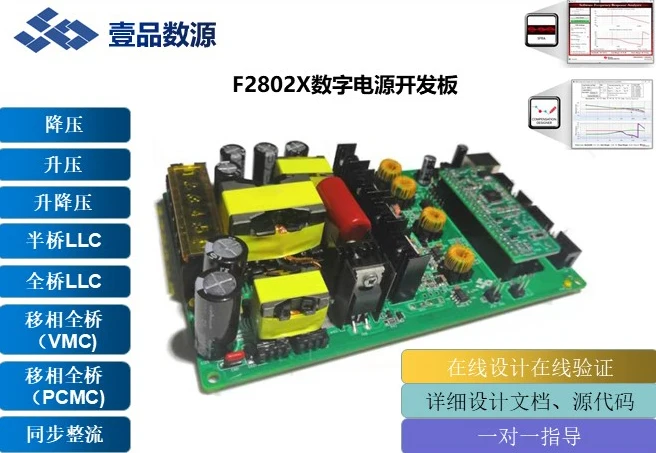 Placa de desarrollo de potencia Digital DSP, tabla de aprendizaje de fase, puente completo, Buck-Boost-buck-0