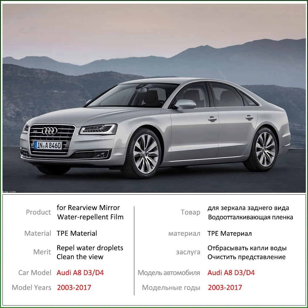 Для Audi A8 D3 D4 4E 4H S8 A8L 2003~ полное покрытие зеркало заднего вида противотуманная пленка непромокаемая противотуманная пленка чистые автомобильные аксессуары