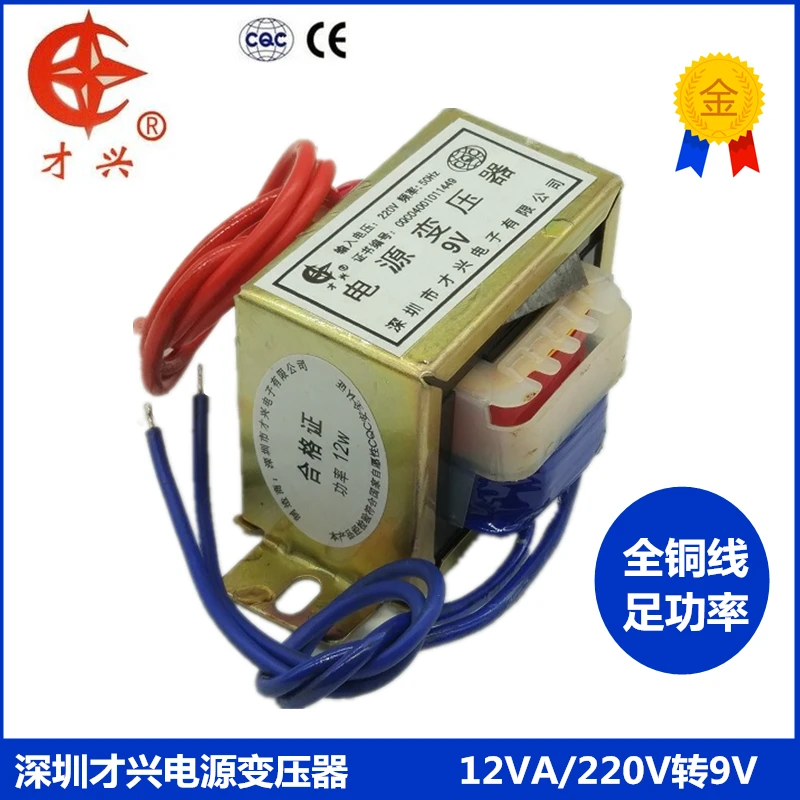 AC 220 V/50 Гц EI48 * 26 силовой трансформатор db 12va 220V до 9В 1.2A 12 Вт повышающий 9V