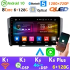 Радиоприемник 6G + 128G QLED 1280*720, GPS, Android 10, для Great Wall Hover Haval H6 2009-2017, 4G LTE, Wi-Fi, SPDIF, HDMI, AHD, 1080P, автоигра