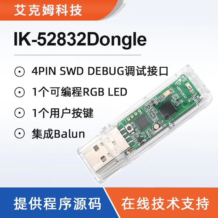 Nrf52832 Usbdongle, анализ протокола Bluetooth малой мощности Ble4.2 5,0 с корпусом